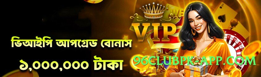 Mega diuwin PK Screenshot 1